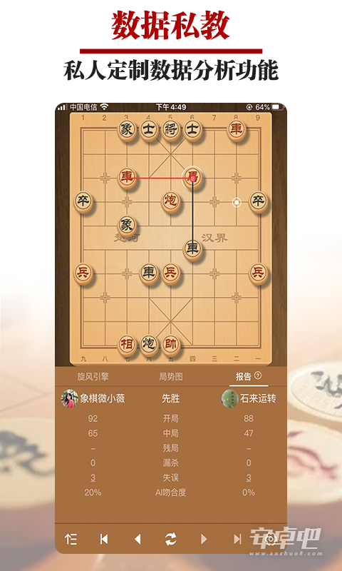 王者象棋2024版3