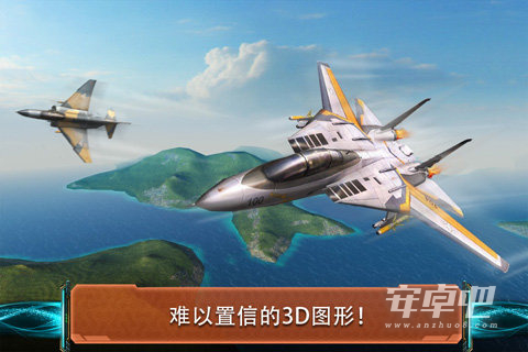 现代空战3D(4V4对决)3