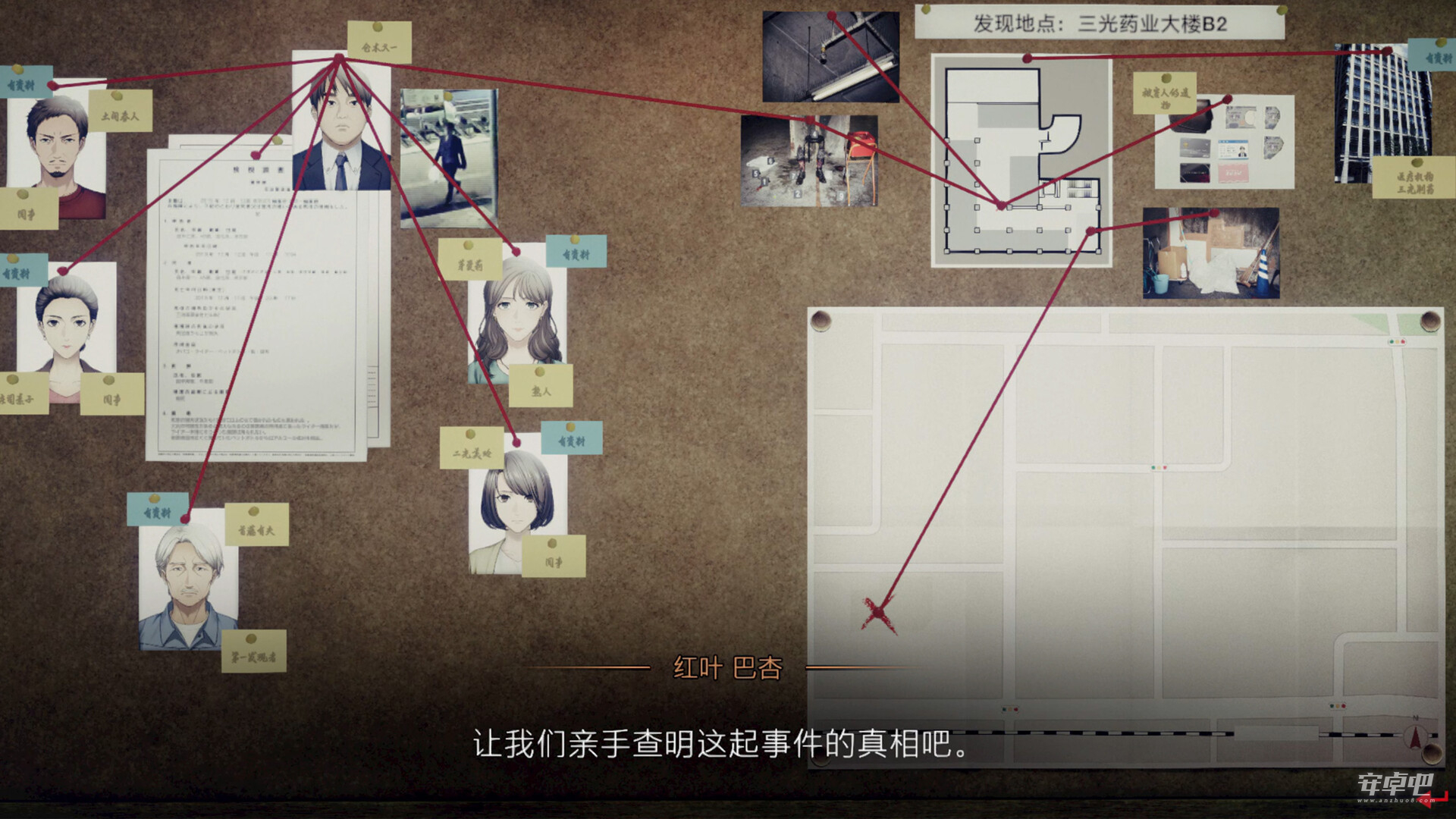 真实科学调查模拟游戏《东京都市谜案特搜事件簿》上架steam 支持中文