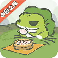 旅行青蛙中国之旅(一起旅行)