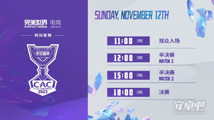 S级世界大赛CAC2023将于11月8日至11月12日在中国上海决战