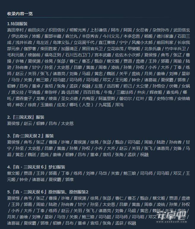 《无双大蛇2：终极版》Steam价格介绍