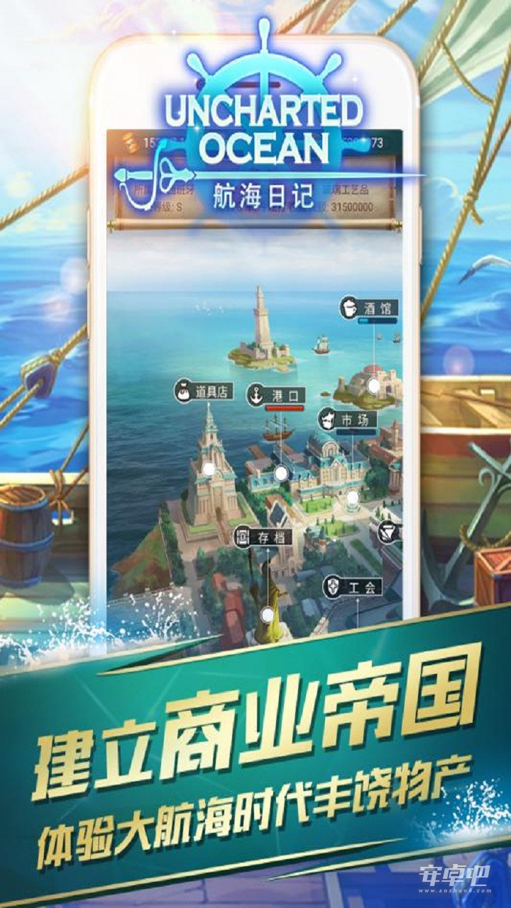 航海日记中文版3