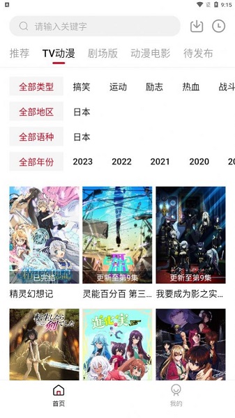 迅猫动漫2023最新版2