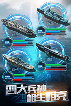 王牌战舰（GM补给免充版）2
