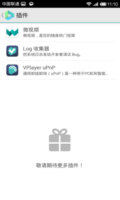 vplayer中文版2