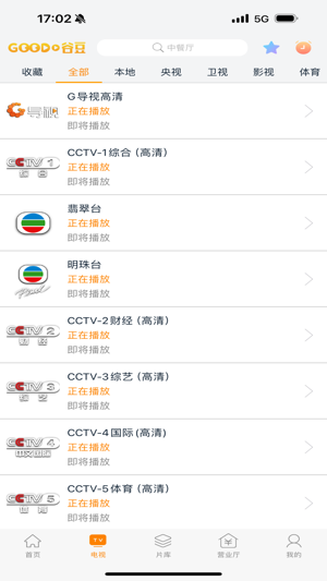 谷豆TV2024版1