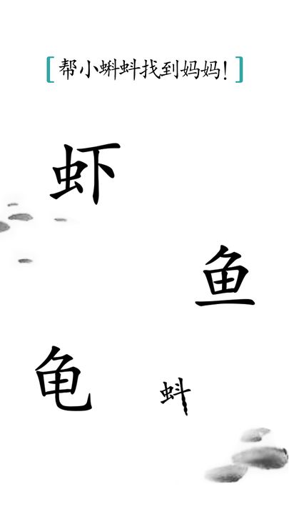 汉字魔法2024版2
