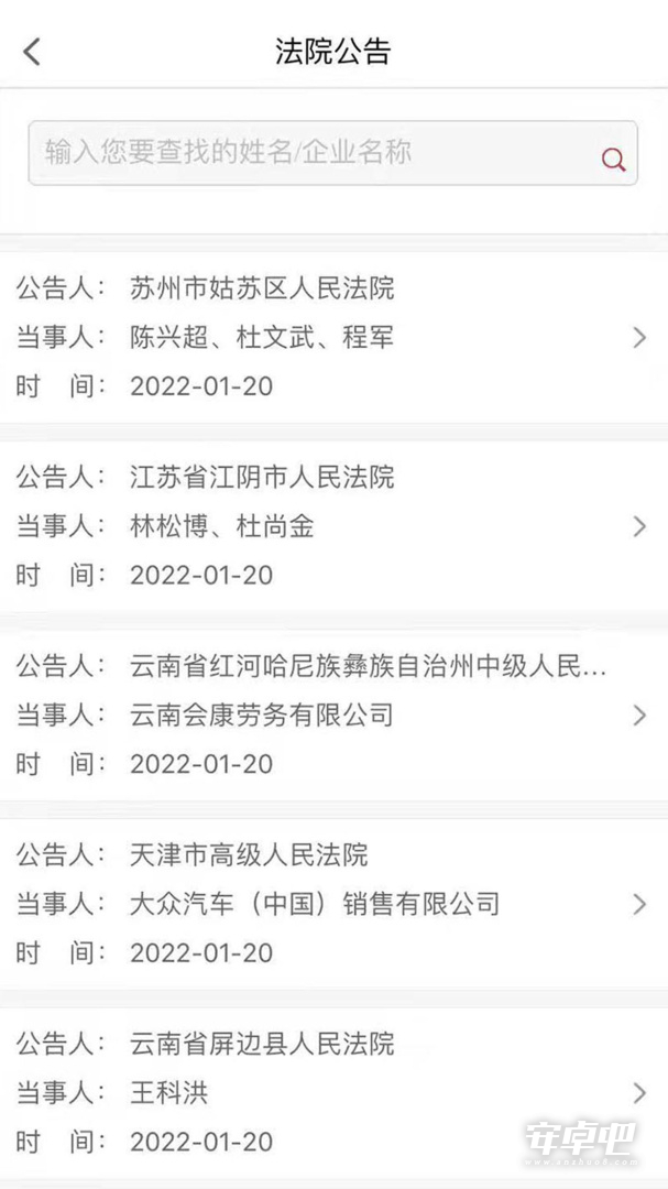 中国法院网2024版2