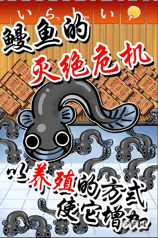 鳗鱼养殖场中文版3