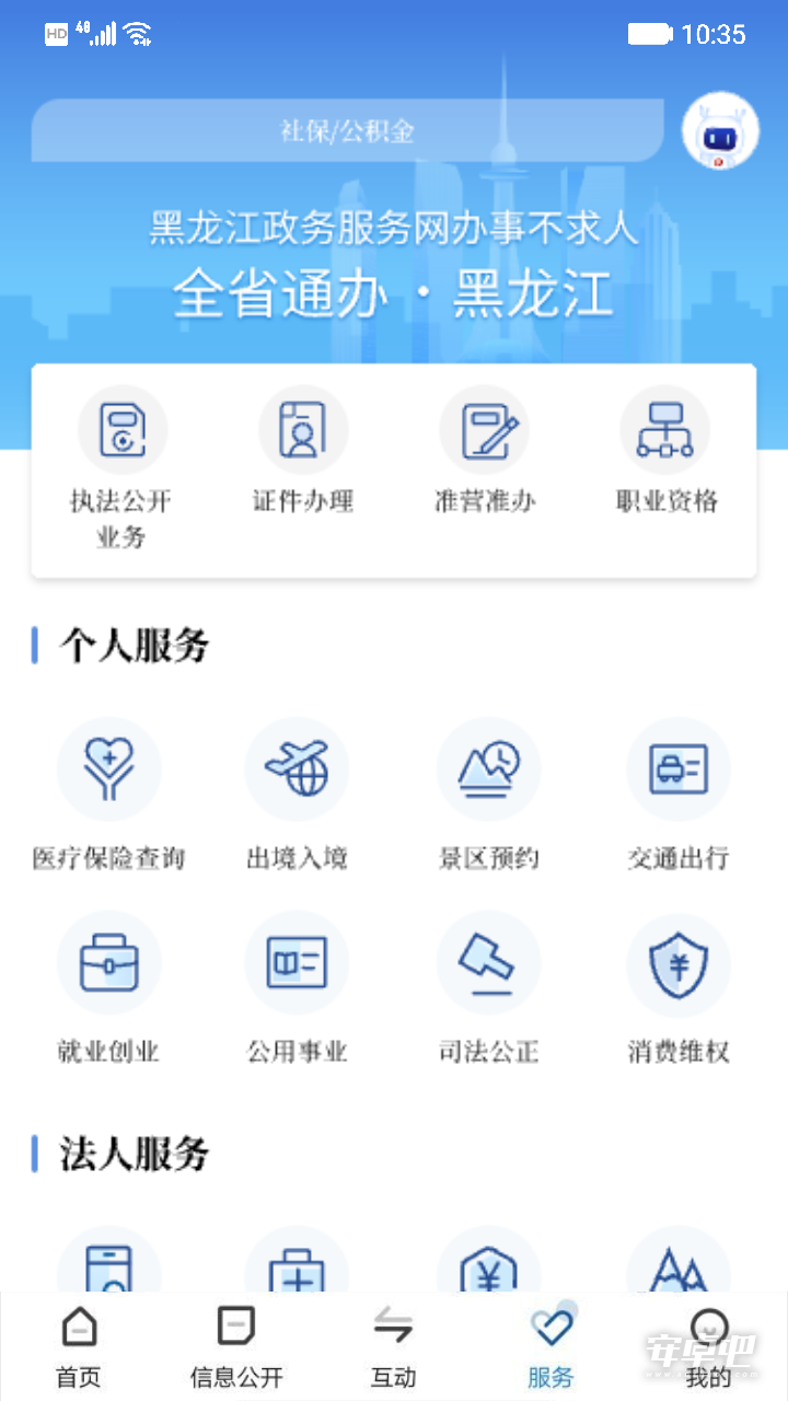黑龙江省政府最新版3