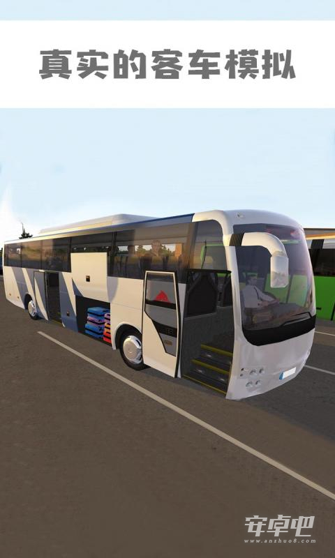 模拟公交车4