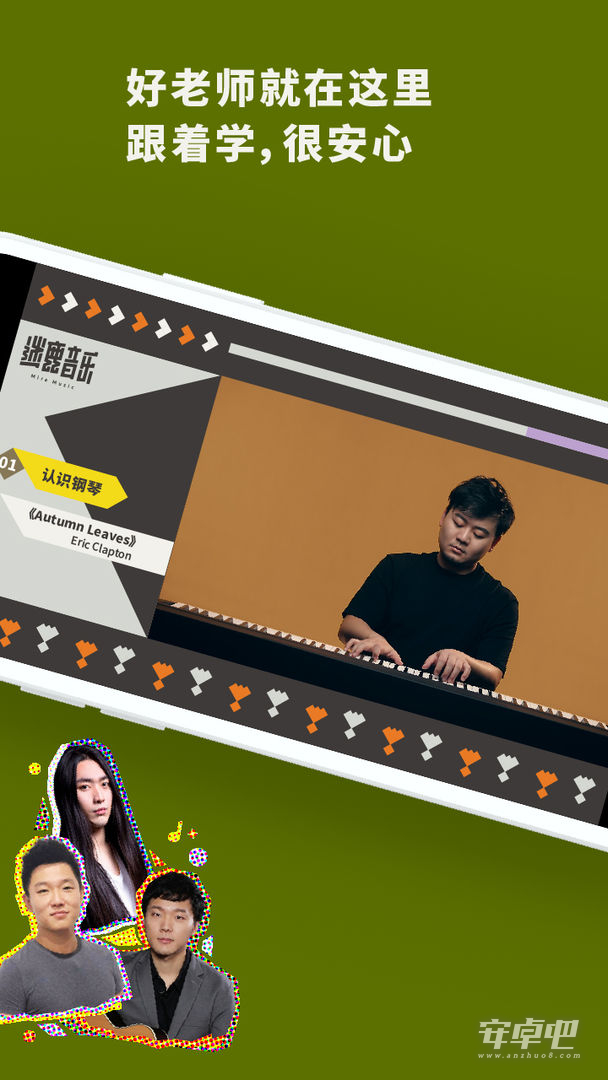 迷鹿吉他钢琴尤克2024版4