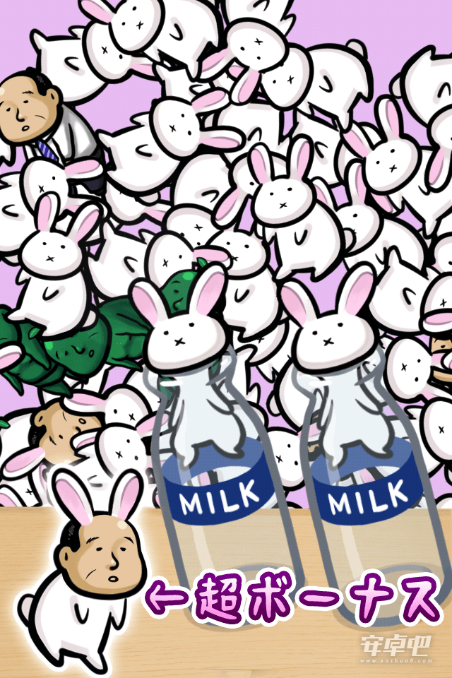 兔子和牛奶瓶1