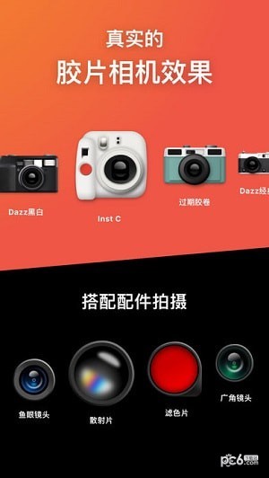 dazz相机最新版0
