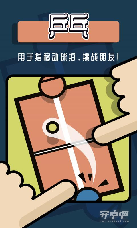 双人游戏挑战中文版5