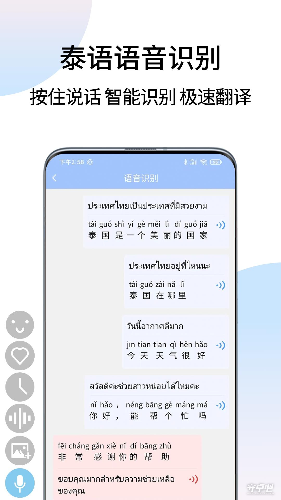 泰语翻译通2024版1