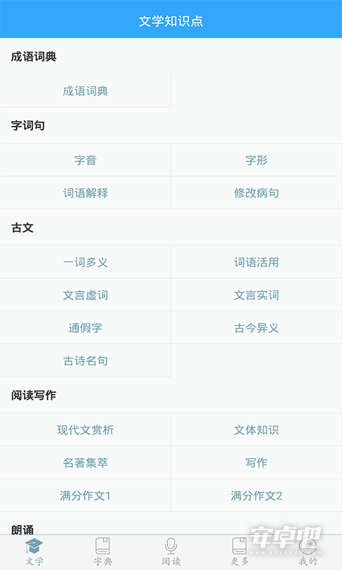 初中语文最新版0
