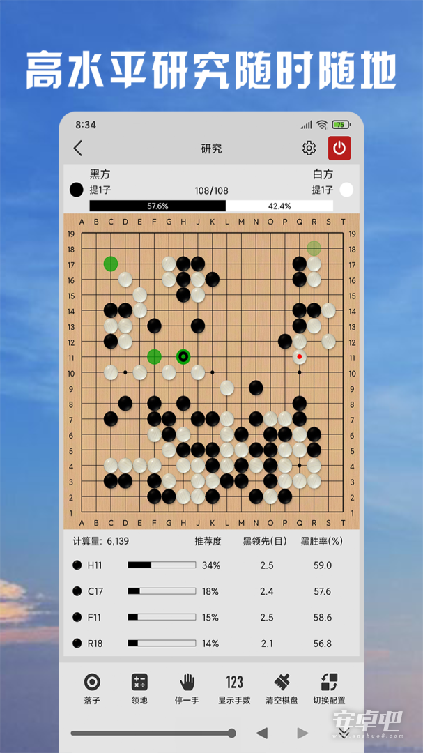 星阵围棋最新版0